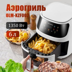 Аэрогриль OLM-KZF002