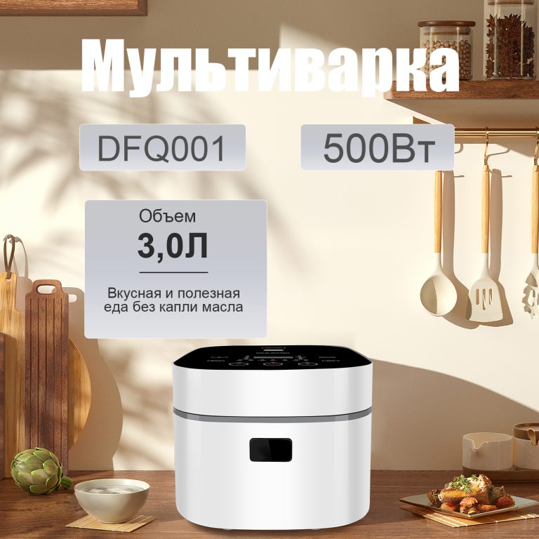Рисоварка OLM-DFQ001