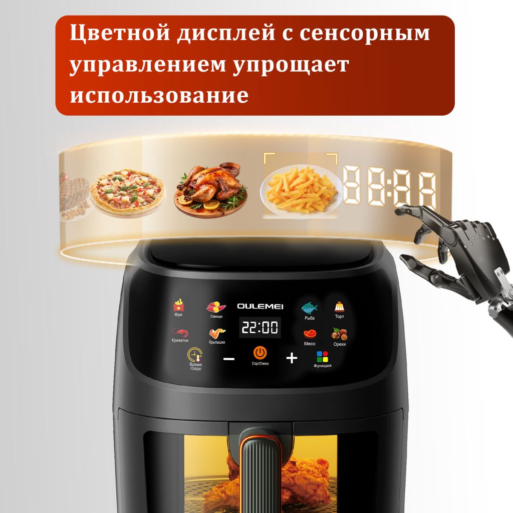 Аэрогриль OLM-KZF002