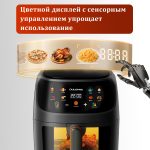 Аэрогриль OLM-KZF002