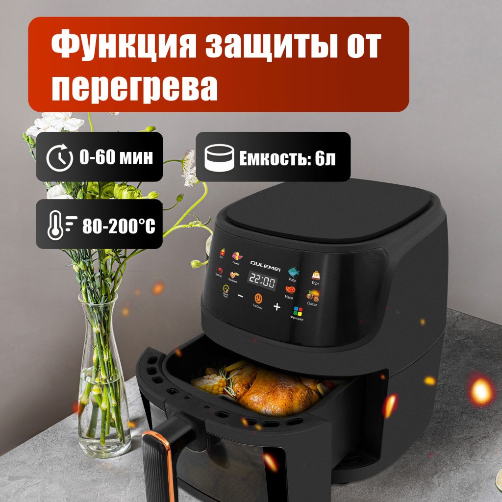 Аэрогриль OLM-KZF002