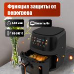 Аэрогриль OLM-KZF002