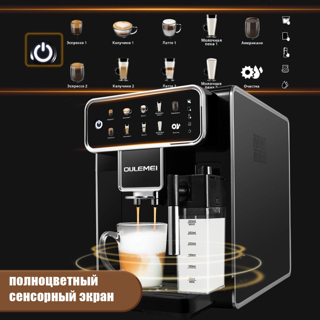 Автоматическая Кофемашина OLM-KFB007