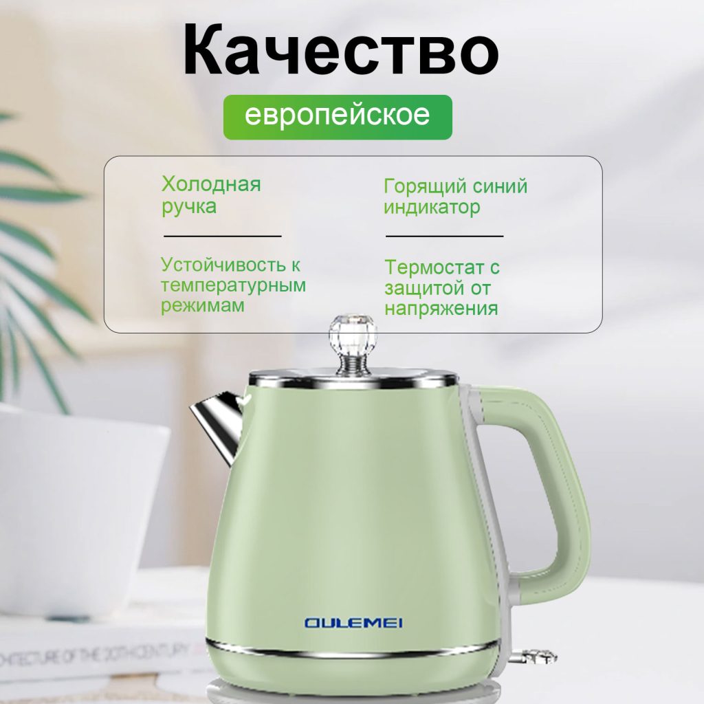 Чайник Электрический OLM-SHY001