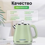 Чайник Электрический OLM-SHY001