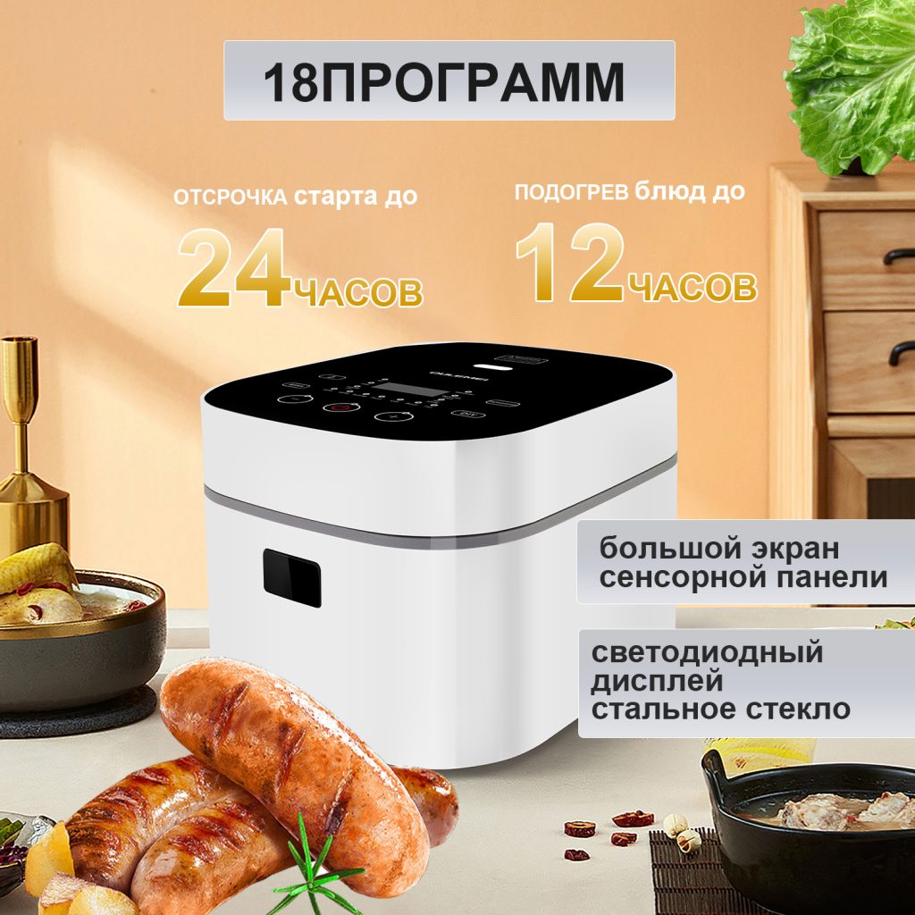 Рисоварка OLM-DFQ001