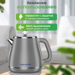 Чайник Электрический OLM-SHY001