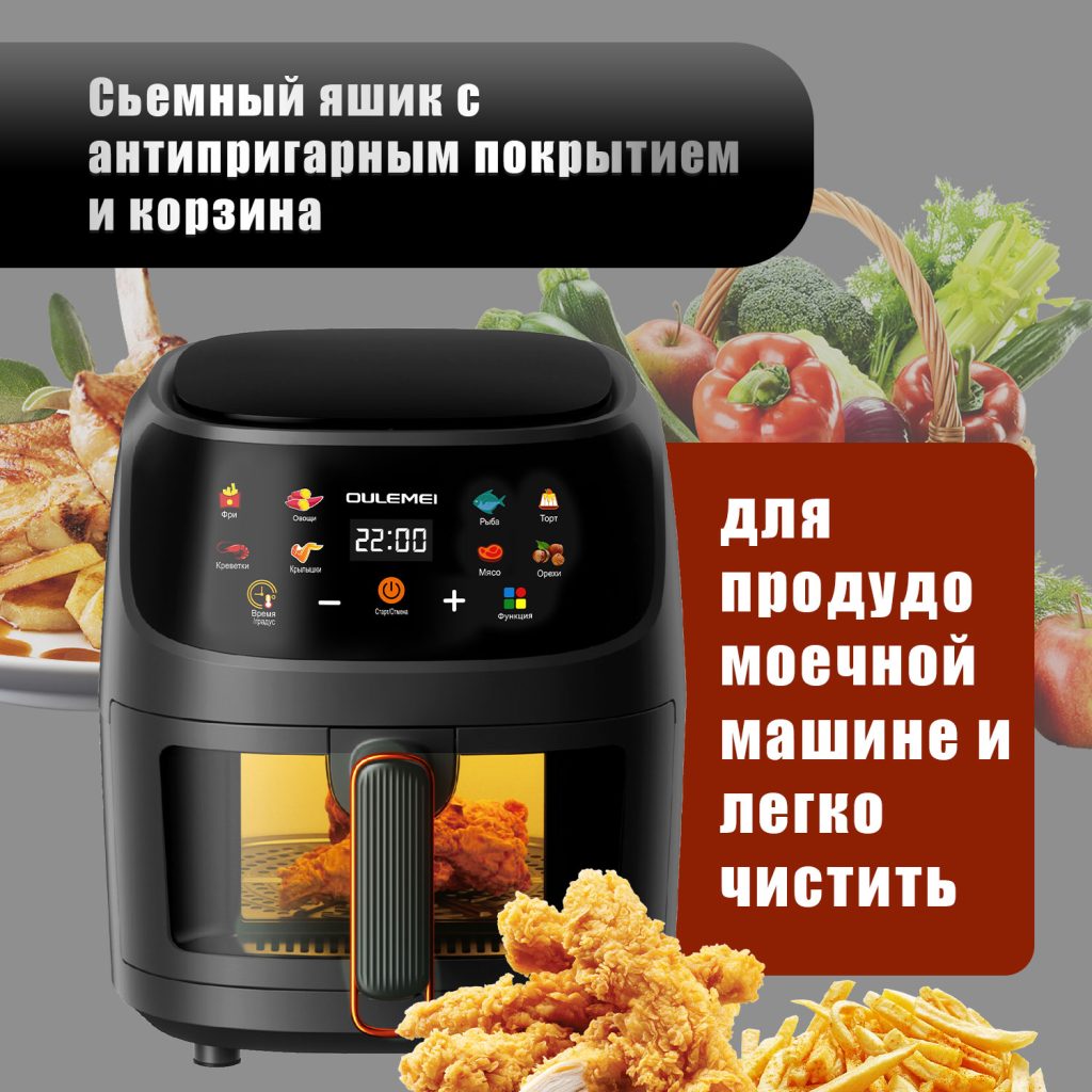 Аэрогриль OLM-KZF002