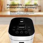 Рисоварка OLM-DFQ001