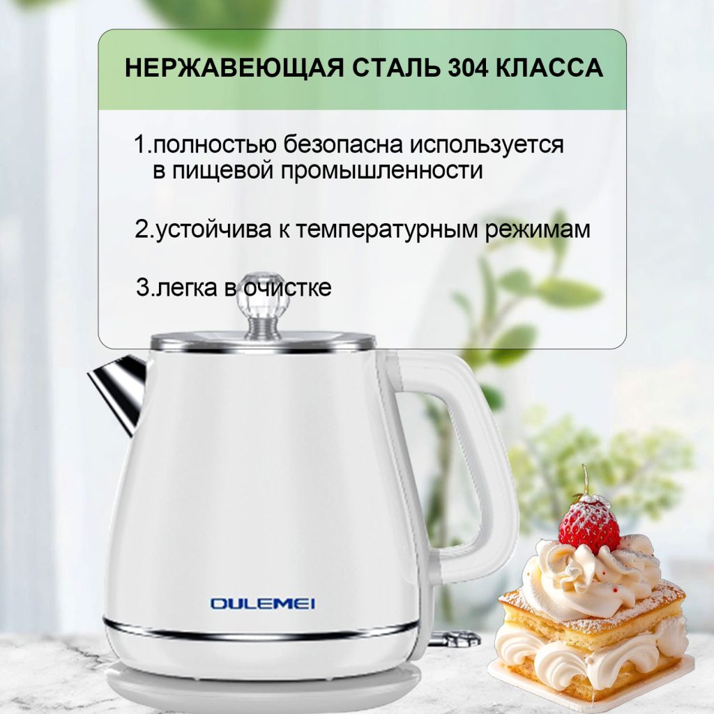 Чайник Электрический OLM-SHY001