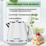 Чайник Электрический OLM-SHY001