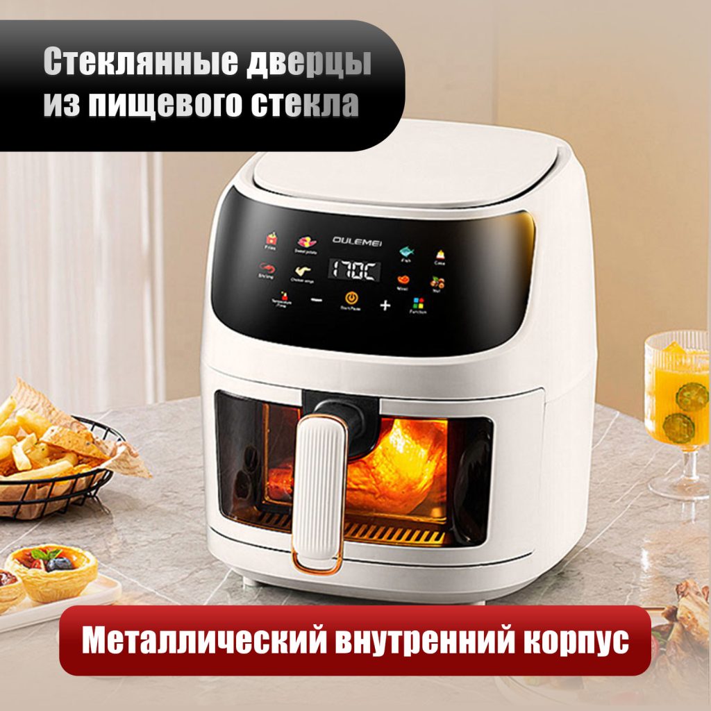 Аэрогриль OLM-KZF002