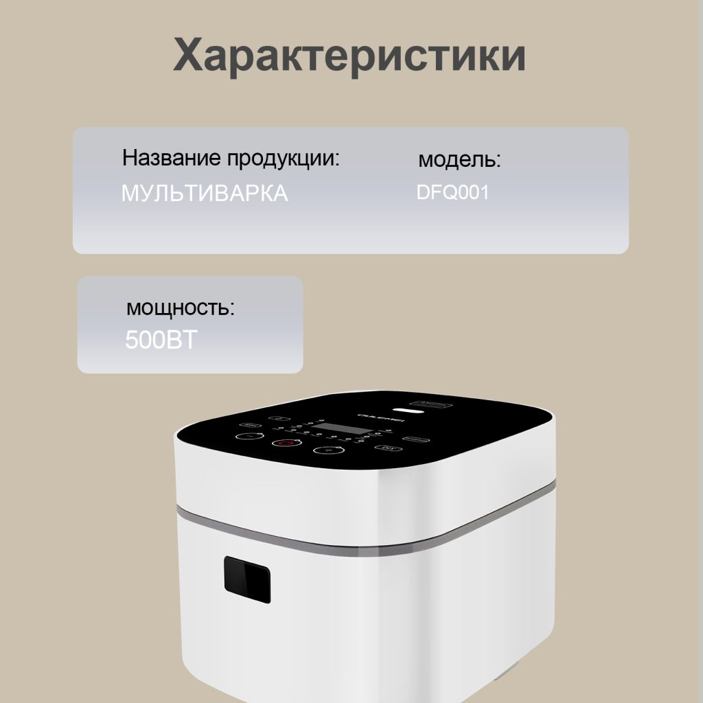 Рисоварка OLM-DFQ001