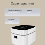 Рисоварка OLM-DFQ001