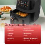 Аэрогриль OLM-KZF002