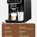 Автоматическая Кофемашина OLM-KFB007