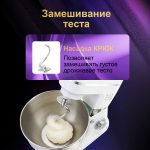 Планетарный Миксер OLM-HMC001