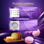 Планетарный Миксер OLM-HMC001