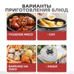 Мультиварка Скороварка OLM-YLH007