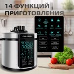 Мультиварка Скороварка OLM-YLH007