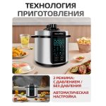 Мультиварка Скороварка OLM-YLH007