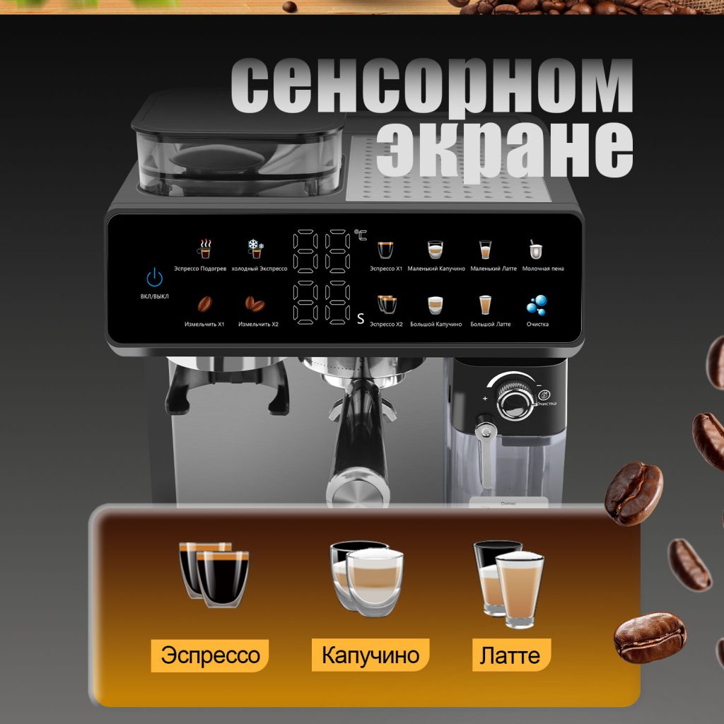 Полуавтоматическая Кофемашина OLM-KFA016