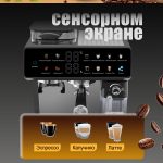 Полуавтоматическая Кофемашина OLM-KFA016