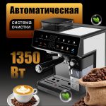 Полуавтоматическая Кофемашина OLM-KFA016