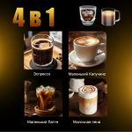 Полуавтоматическая Кофемашина OLM-KFA016