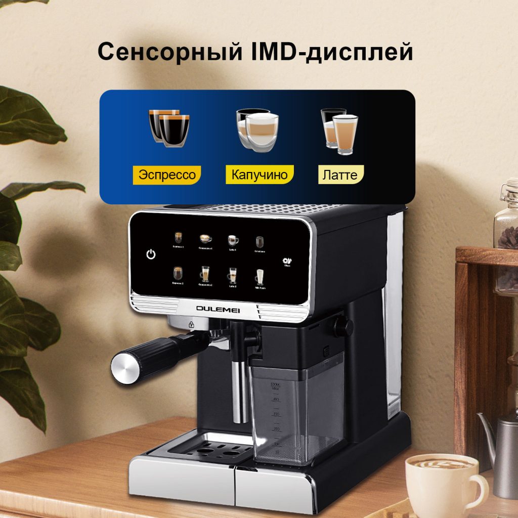 Кофемашина Рожковая OLM-KFB002