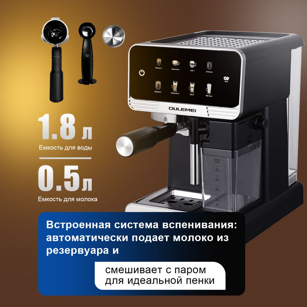 Кофемашина Рожковая OLM-KFB002