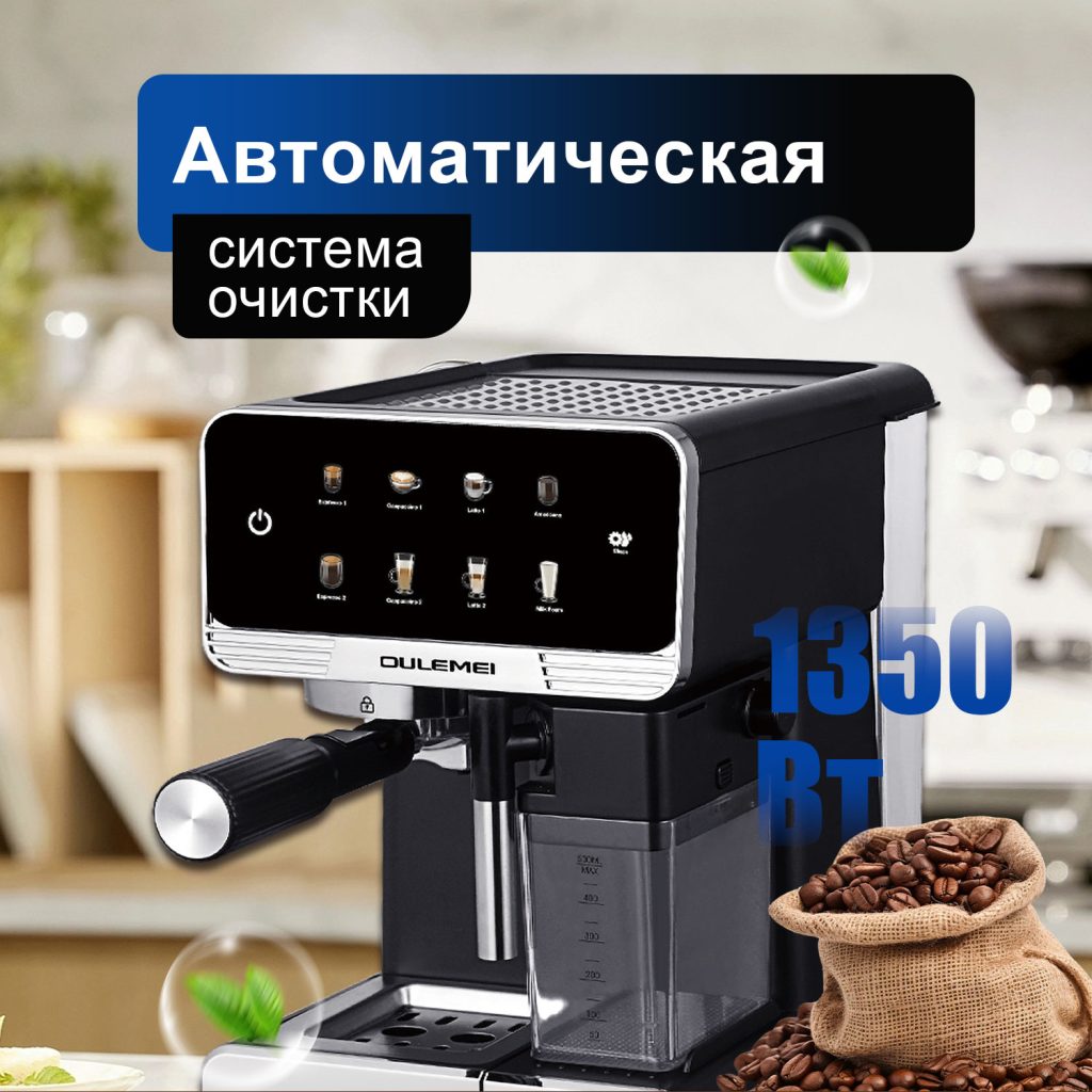 Кофемашина Рожковая OLM-KFB002