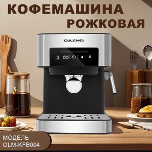 Кофемашина Рожковая OLM KFB004