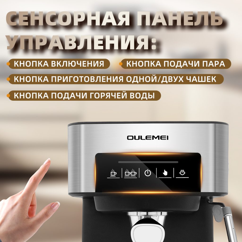 Кофемашина Рожковая OLM KFB004