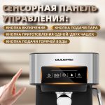 Кофемашина Рожковая OLM KFB004