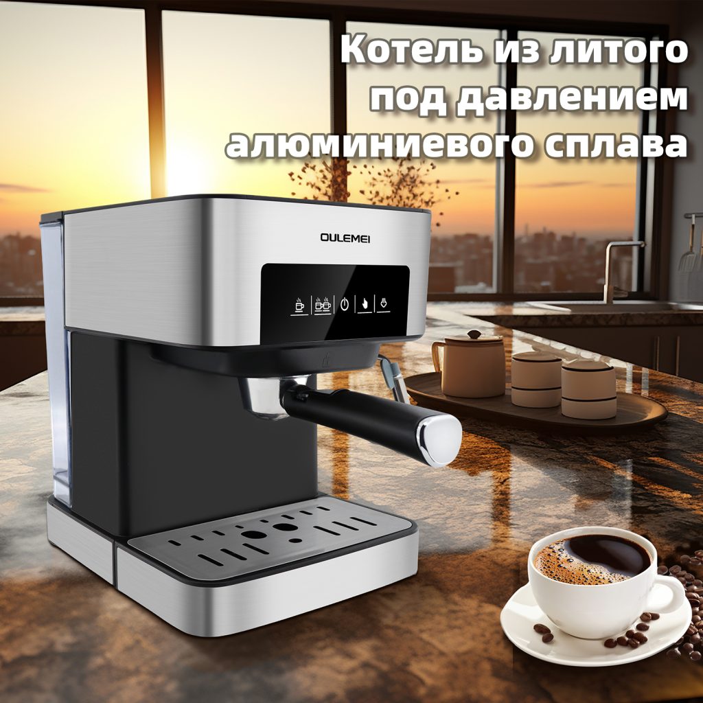 Кофемашина Рожковая OLM KFB004