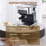 Кофемашина Рожковая OLM KFB004