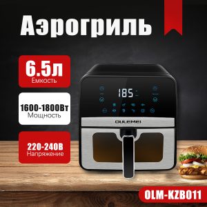 Аэрогриль OLM KZF017