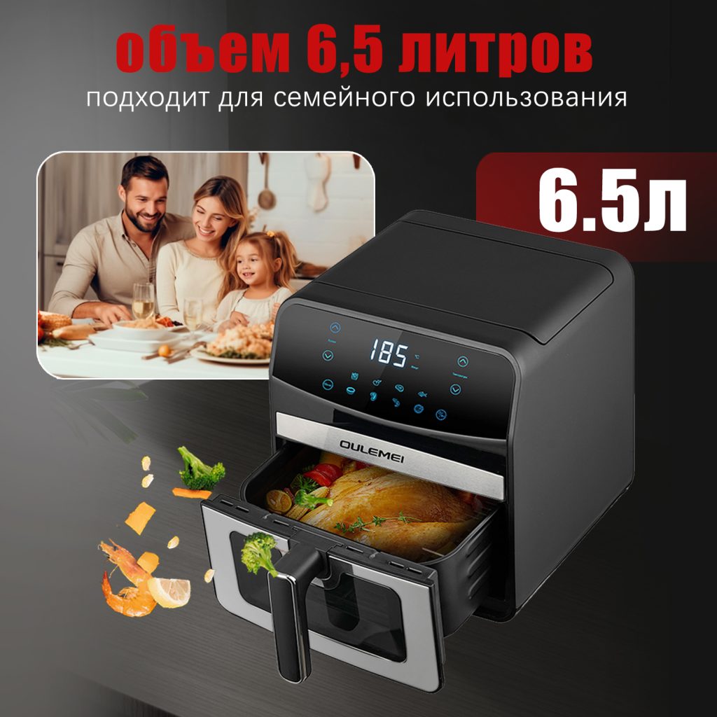 Аэрогриль OLM KZF017