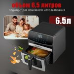 Аэрогриль OLM KZF017