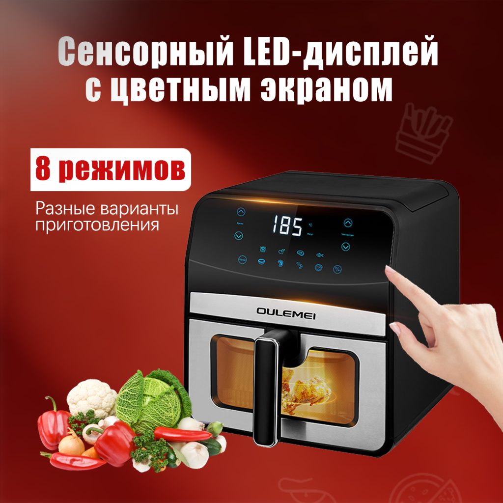 Аэрогриль OLM KZF017