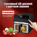 Аэрогриль OLM KZF017