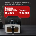 Аэрогриль OLM KZF017