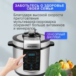 Мультиварка Скороварка OLM-YLH002