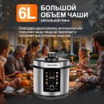 Мультиварка Скороварка OLM-YLH001