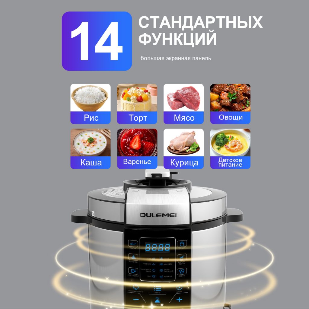 Мультиварка Скороварка OLM-YLH002