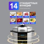 Мультиварка Скороварка OLM-YLH002