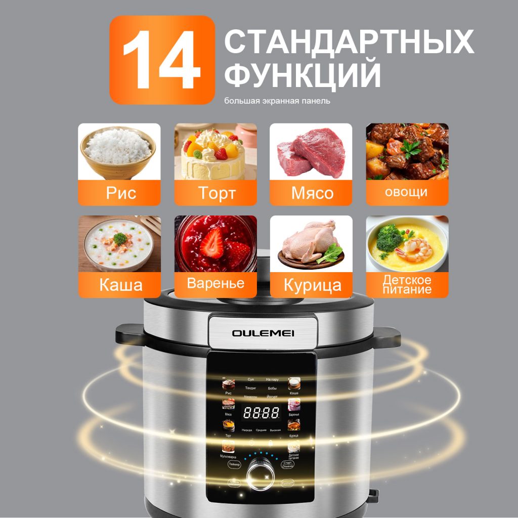 Мультиварка Скороварка OLM-YLH001