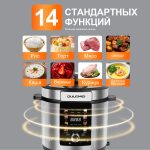 Мультиварка Скороварка OLM-YLH001