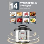 Мультиварка Скороварка OLM-YLH003